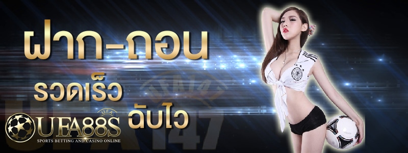 แทงบอลออนไลน์