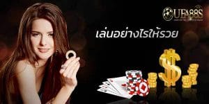 คาสิโนออนไลน์
