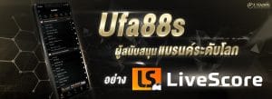 fun88 ฟรี 300