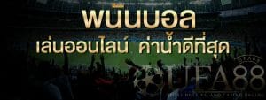 vegus168 ฟรี300