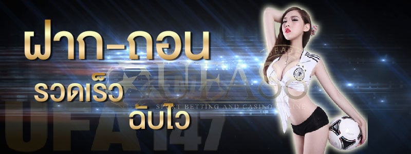 แทงบอลฟรี ได้เงินจริง