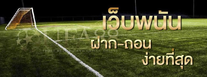 fifa55 เครดิตฟรี100