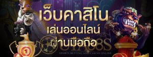 จุดอ่อนบาคาร่า
