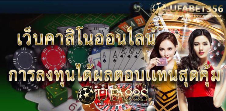 ufabet356ทางเข้า