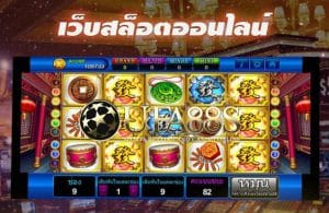 เว็บสล็อตออนไลน์ UFABET