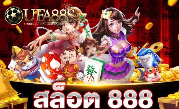 เว็บสล็อตออนไลน์888