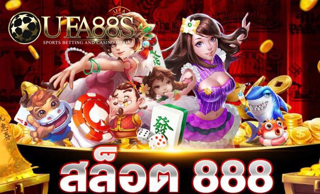 เว็บสล็อตออนไลน์888