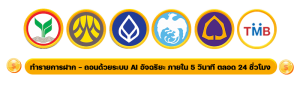 สมัครได้แต้มฟรี 200