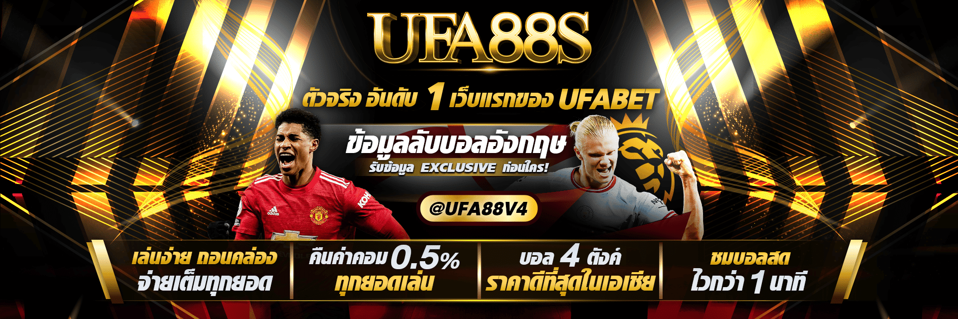 แทงบอลออนไลน์ที่ UFABET