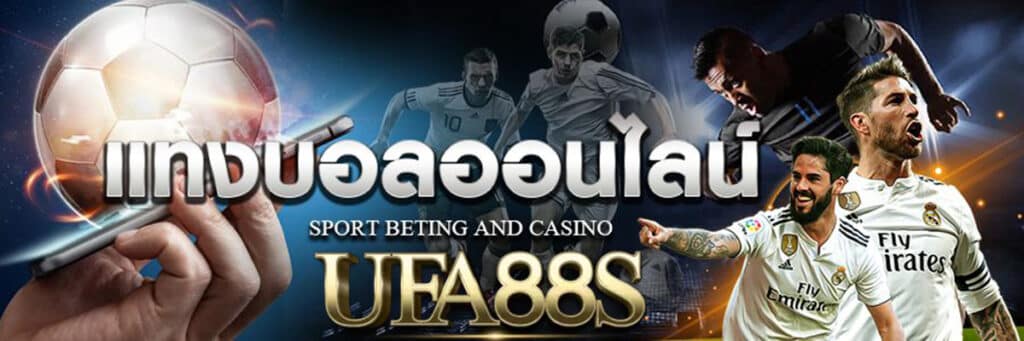 UFABET
