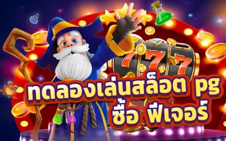 สูตรสล็อตฟรี