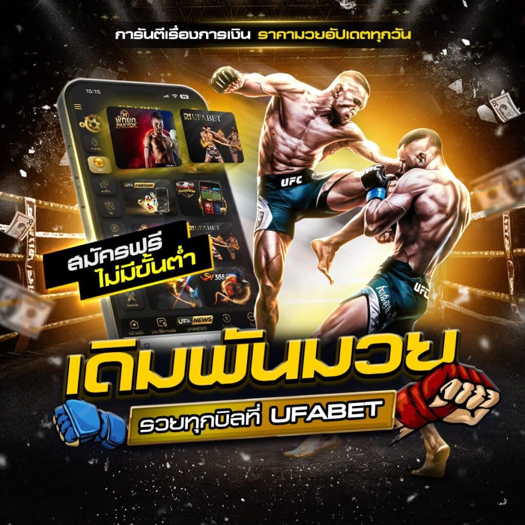 มวยเด็ด 789