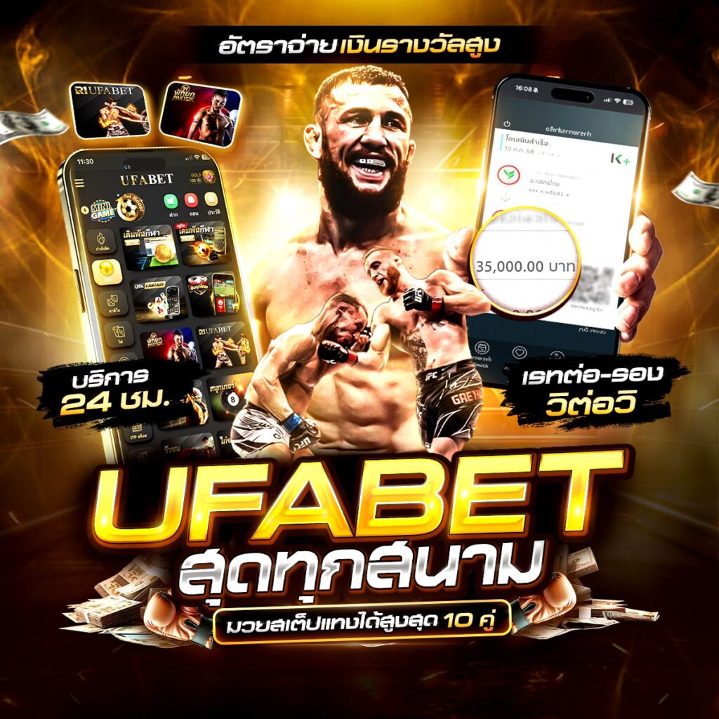 มวยเด็ด 789