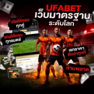 เว็บพนันออนไลน์