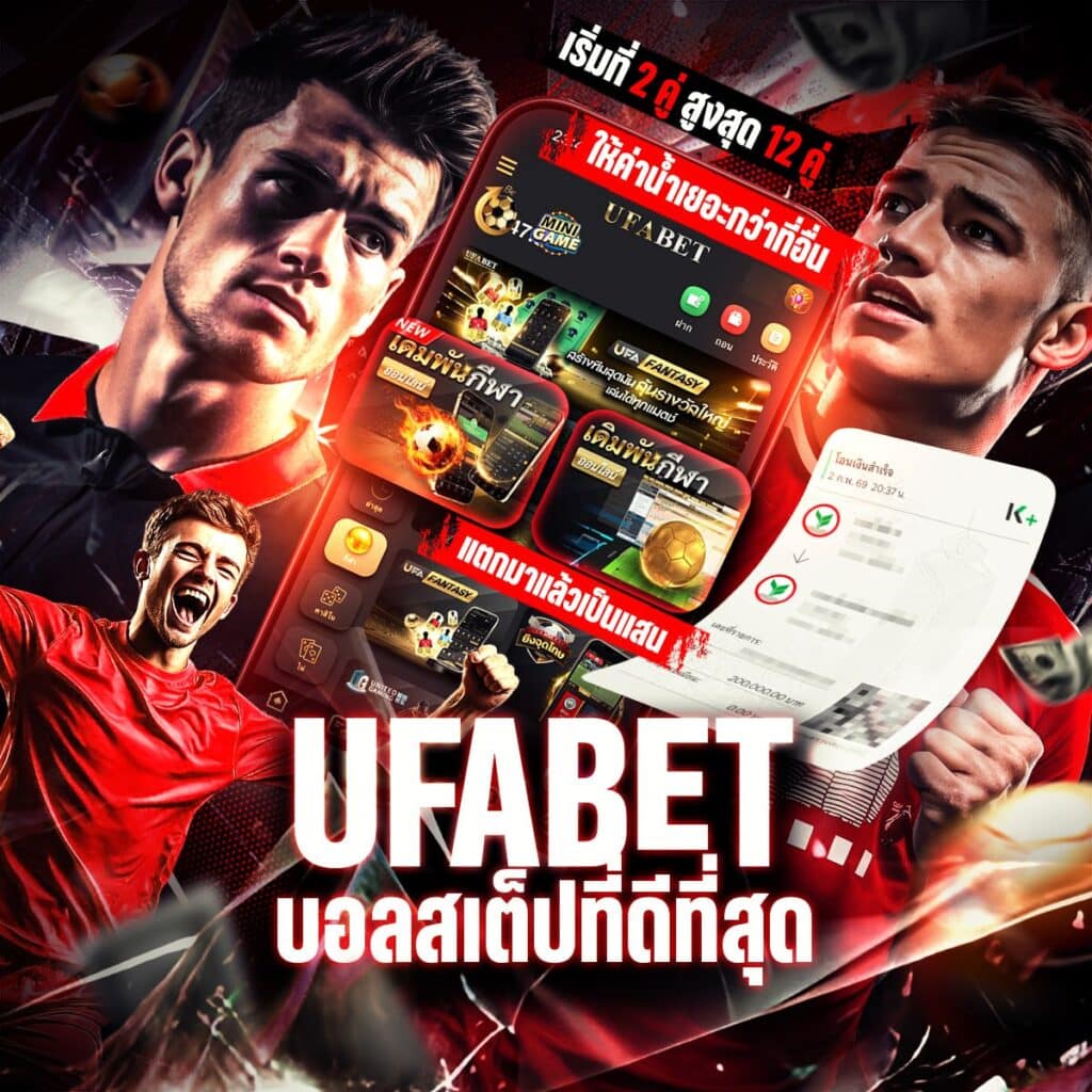 เว็บพนันออนไลน์